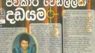 puwath himidiriya 2015-02-16