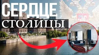 ОБЗОР ЯРКОЙ КВАРТИРЫ С НЕВИДИМОЙ КОМНАТОЙ 170 м2. Дизайн интерьера, рум тур, Сердце столицы