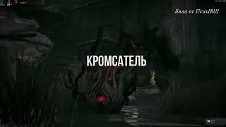 Божья пятка! Топовый фан-имба билд танка в Remnant From the Ashes