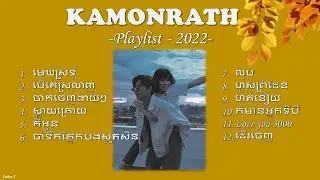 កាម៉ុនរ៉ាត់ យូ - KAMONRATH YOU - Playlist - 2022