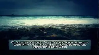 Сура 46 «Барханы». Ясир ад-Даусари. [HD]