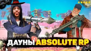 ДАУНЫ НА ABSOLUTE RP | PLATINUM | GTA SAMP 