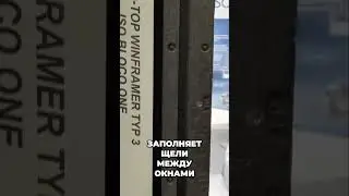 Утепление откосов и окон.😍 Польская строительная выставка #BUDMA. 🏗  #IBTStroy  #construction