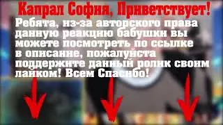 БАБУШКА СМОТРИТ АНИМЕ РЕАКЦИЯ КОГДА ПЛАЧУТ ЦИКАДЫ