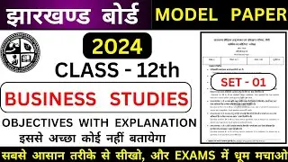 jac board 12th Bst model paper 2024/jac board 12th model paper 2024/jac board exams 2024/