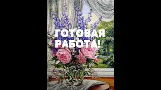 ✅ВЫШИВКА/ ПИОНЫ И ДЕЛЬФИНИУМЫ  