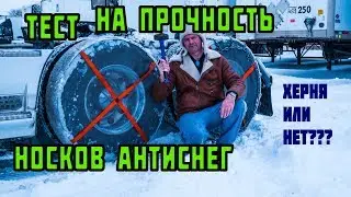 ЗАСТРЯЛ В СНЕГУ в -25 НА ТЯГАЧЕ! Разговор с Американцем /Дальнобой по США работа в сша на траке