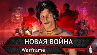 Warframe. Новая война.