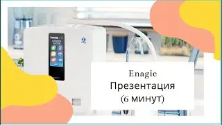 Презентация Канген вода офис Энаджик сравнение