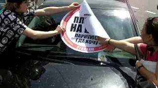 аНашисты клеят наклейки на машины