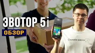 ЭВОТОР 5i: ОБЗОР + РОЗЫГРЫШ СМАРТ-ТЕРМИНАЛА! ЛУЧШАЯ ОНЛАЙН-КАССА С ЭКВАЙРИНГОМ