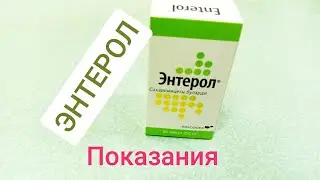 ENTEROL INSTRUCTIONS FOR USE