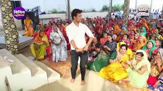 mohi bin vyah le jao bhag1