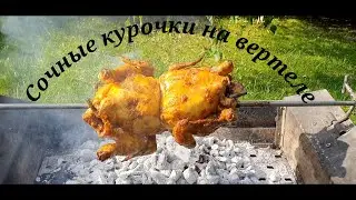 Juicy Rotisserie Chickens