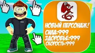 Играем в симулятор Монстров Роблокс Supernatural Simulator Roblox