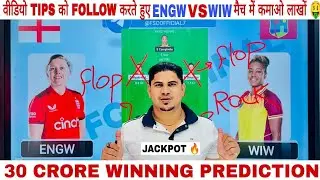 ENG-W🆚WI-W Dream11 Team Prediction, Today Dream11 Team,{20th match of WTC}, WI-W🆚EN-W Dream11 Tips🏏✅
