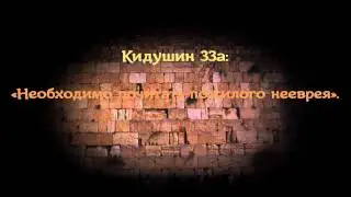 Иудаизм о неевреях. Без антисемитского обмана.