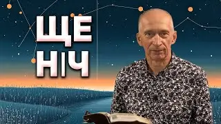 Скоро Ранок (українською)