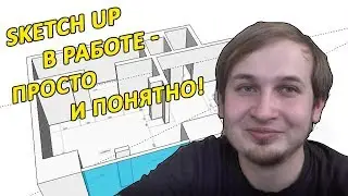 SketchUp for the Finisher. How to Use SketchUp Easily? Training