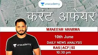 Daily news analysis | Maneesh Sharma | RPSC 2020