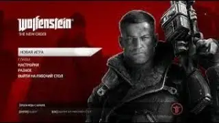WOLFENSTEIN 2: New Colossus ➤ Прохождение #1 ➤ ВОЗВРАЩЕНИЕ БЛАСКОВИЦА