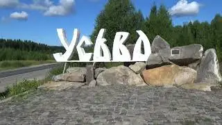 Губаха. Пермский Край