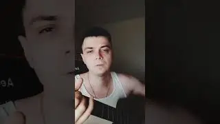 Смысловые галлюцинации - Зачем топтать мою любовь #кавер  #cover #смысловые #зачемтоптатьмоюлюбовь