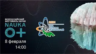 Церемония торжественного открытия XI Фестиваля науки в Республике Марий Эл