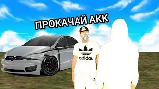 BLACK RUSSIA - #1 ПРОКАЧАЛ АККАУНТ ПОДПИСЧИКУ!  CRMP - MOBILE
