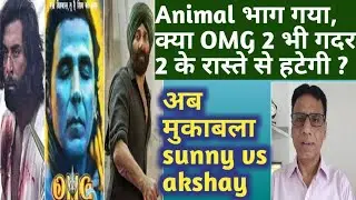 gadar 2 vs omg 2 big clash 11 august 2023 | sunny deol vs akshay kumar
