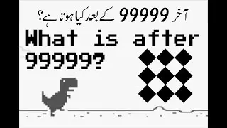 Chrome Dino Game