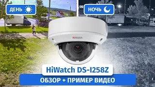HiWatch DS-I258Z IP camera with a motorized 2.8–12mm varifocal lens. Sample recording