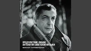 Островитянка (feat. Трио Меридиан)