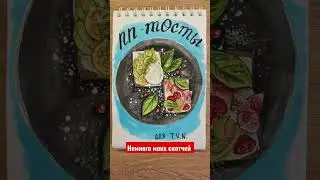 #пп
