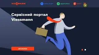 Реєстрація монтажів в Програмі лояльності для інсталяторів та замовлення винагород