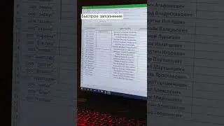 А вы знали об этих фишках? Excel-автозаполнение спасут от рутины! 