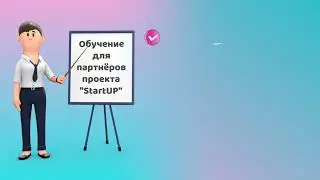 📹 УЗНАЙ, КАК И СКОЛЬКО ТЫ МОЖЕШЬ ЗАРАБАТЫВАТЬ В ПРОЕКТЕ "INSTART"