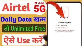 Airtel 5G Unlimited Free Data Kaise Use Karen | How To Use Airtel 5G Unlimited Data | Airtel Setting