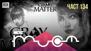 NEXTTV 031: Gray Matter (Част 134) Gamer_explorer
