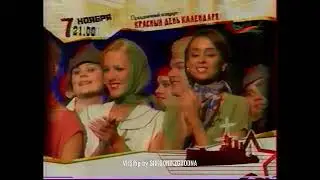 ОНТ - Анонс и начало Контуров - 06.11.2005