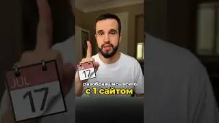 Ты легко найдешь учеников- если разберешься всего с одним сайтом #репетитор #учитель #онлайн #доход