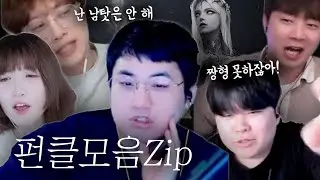 보스보다 서로가 더 싫은 그들
