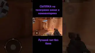 #so2 #standoff2 #standoff20230 #standoff2highlights #лучшийигрокстелефонаstandoff2 #читы