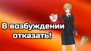 Отказано в возбуждении уголовного дела сотруднику организации
