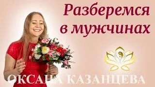 Воронка знакомств приглашение. Какой мужчина подходит вам, как его найти и познакомиться