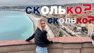 Квартира на Лазурном берегу