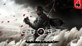 GHOST of TSUSHIMA 4K (Призрак Цусимы) ➤ Прохождение #4