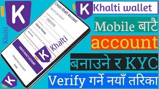 How to Create Khalti Account in Android Mobile। How to Fill KYC For Khalti Account।
