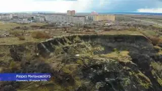 Разрез Милановского. Ульяновск 2020