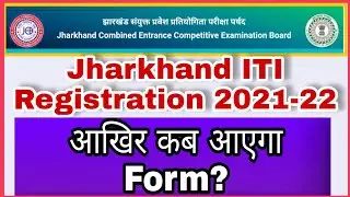 Jharkhand iti Admission 2021❓Jharkhand ITI online form 2021 | JCECE Jharkhand ITI Form Fillup 2021